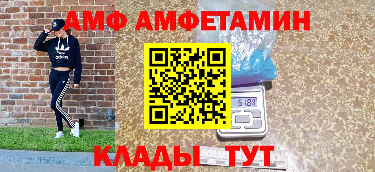 блэк спрут tor  АМФ  АМФ  Вход с VPN  Осинники  Амфетамин Розовый 