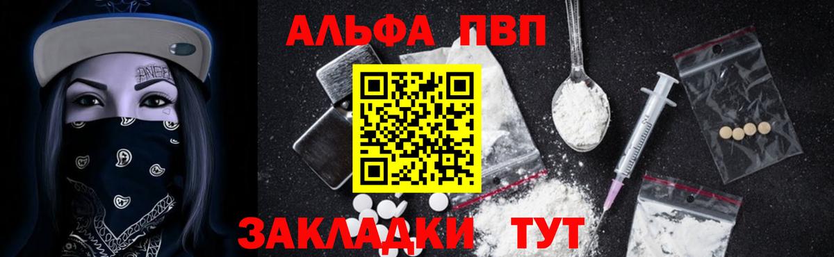 купить наркотики цена  A PVP  Осинники  Вход с VPN  Alfa_PVP кристаллы 