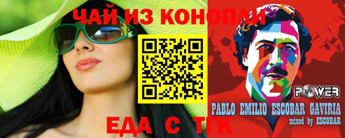 Печенье с ТГК марихуана  Вход с VPN  Осинники 
