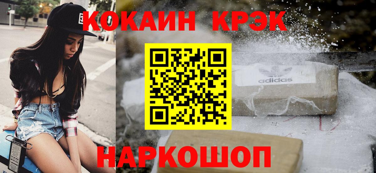 КОКАИН 98% Осинники