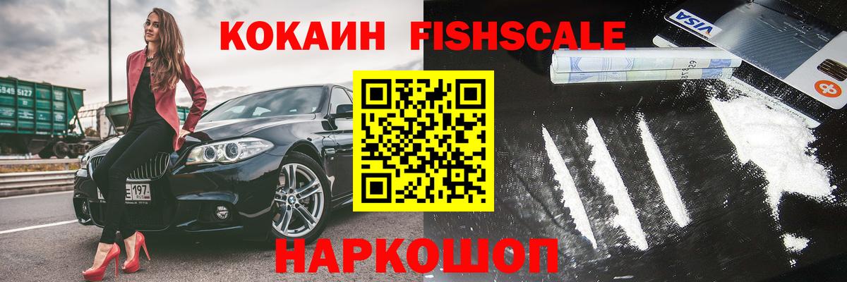 Осинники  COCAIN Боливия  Вход с VPN  КОКАИН Колумбийский 