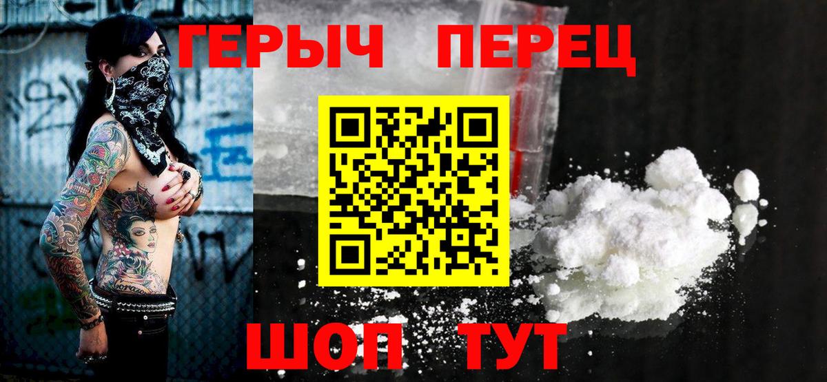 Героин  Героин герыч  Вход с VPN  Осинники 