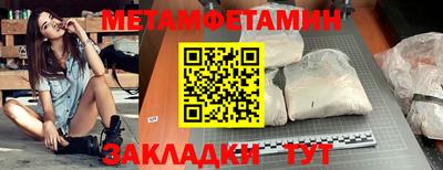метамфетамин Дмитров