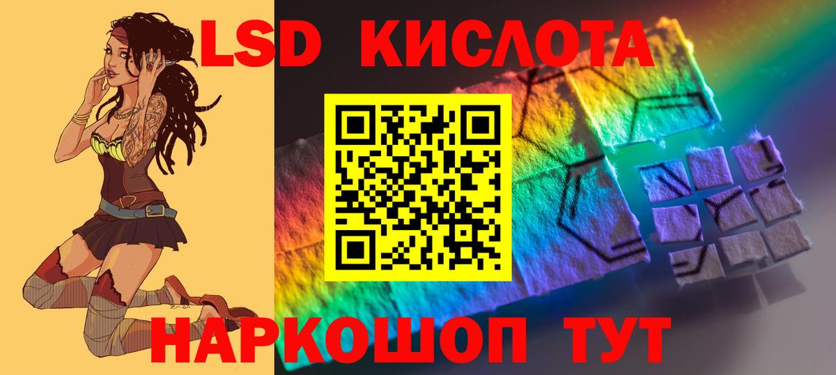 LSD-25 экстази кислота  Лсд 25 экстази ecstasy  Вход с VPN  Осинники 