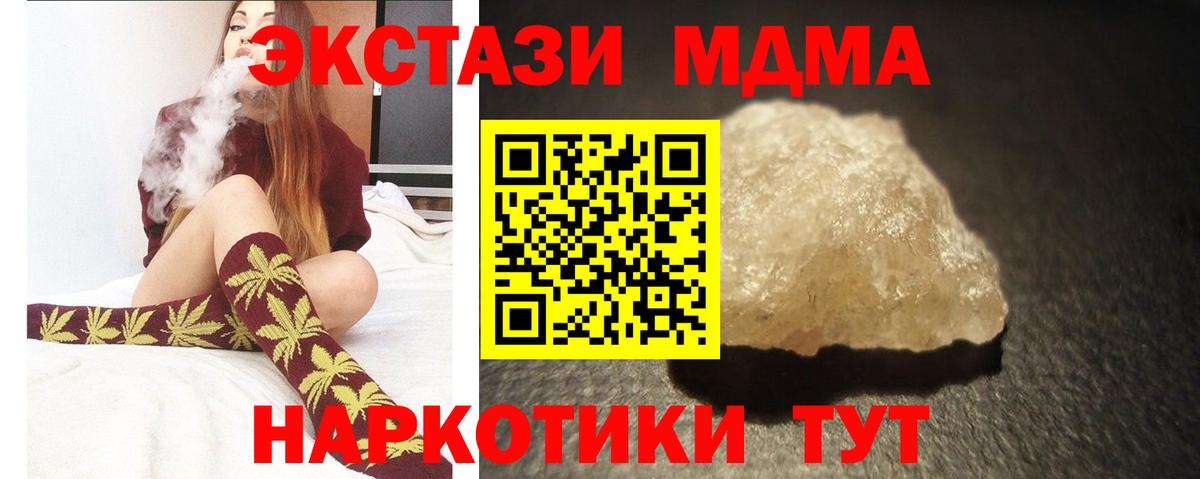 MDMA молли  MDMA молли  МДМА  Осинники  Вход с VPN 