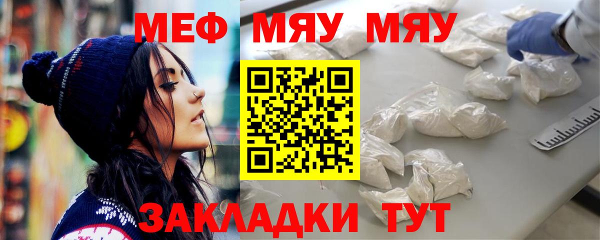 Осинники  Меф кристаллы  МЯУ-МЯУ  Мефедрон mephedrone  Вход с VPN 