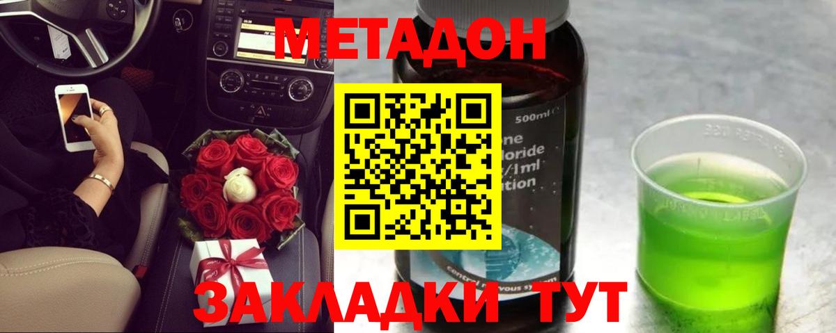 Осинники  МЕТАДОН белоснежный  МЕТАДОН белоснежный  Вход с VPN 