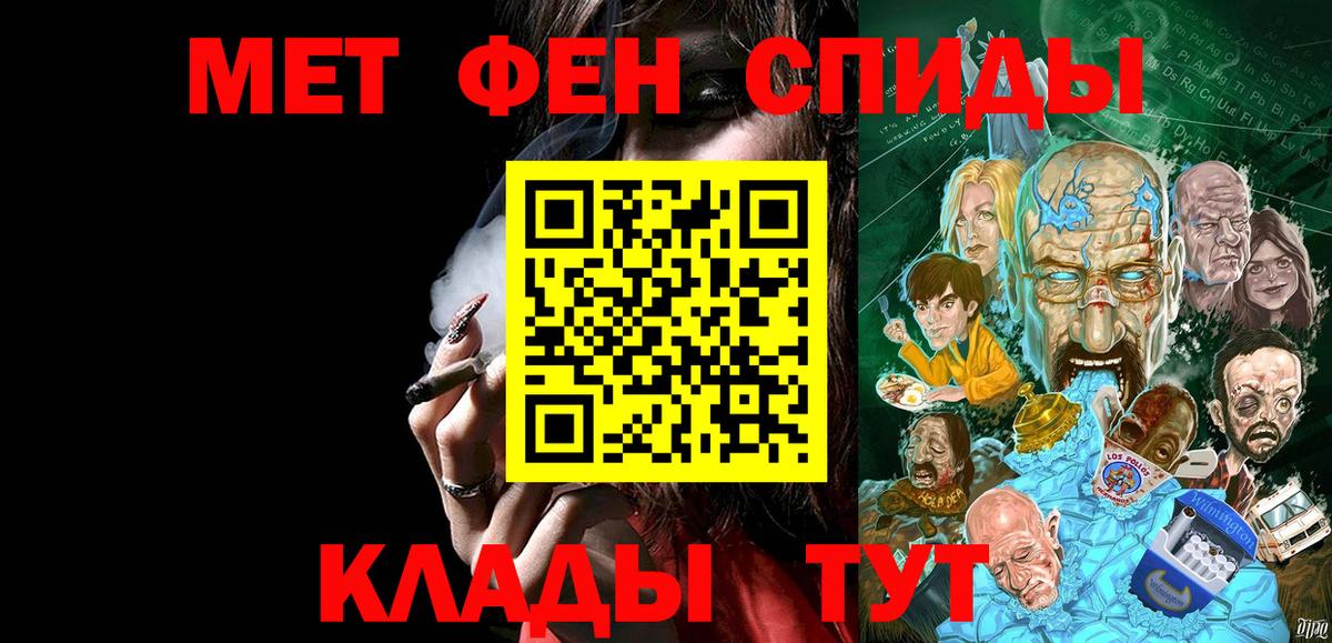 Осинники  МЕТАМФЕТАМИН кристалл  Вход с VPN 