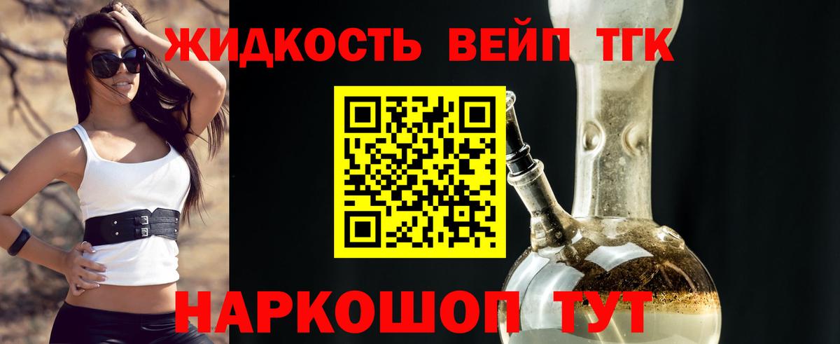 Дистиллят ТГК вейп с тгк  Дистиллят ТГК THC oil  Вход с VPN  где найти наркотики  Осинники 