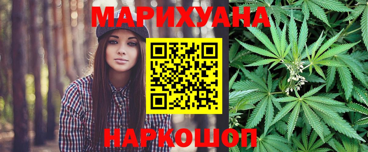 Каннабис SATIVA & INDICA Осинники
